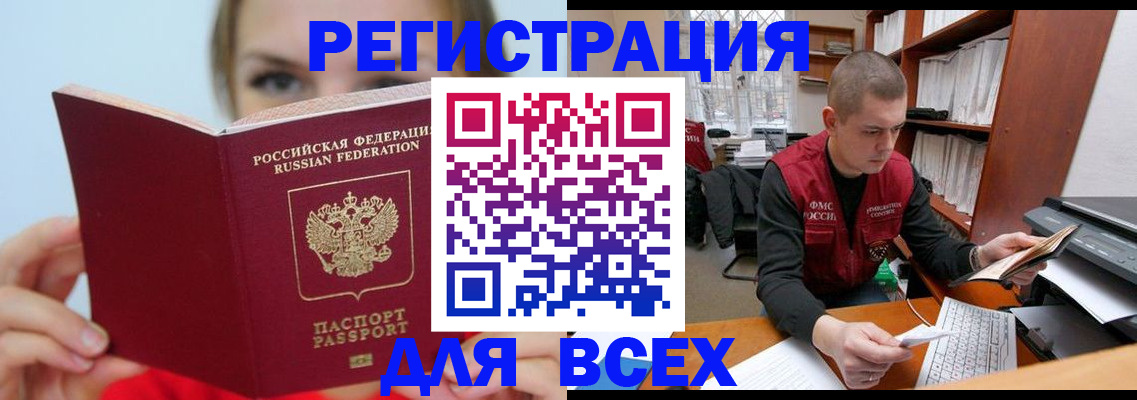 регистрация для дет. сада в Купино