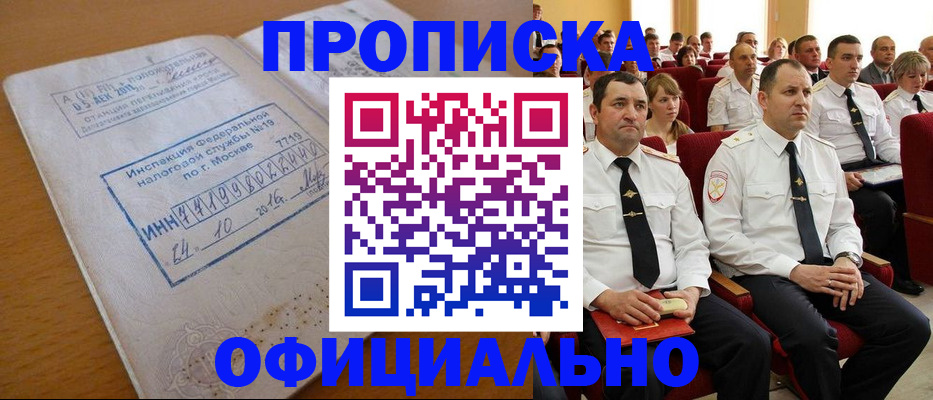 регистрация для дет. сада в Купино