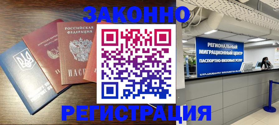 прописка для кредита в Купино