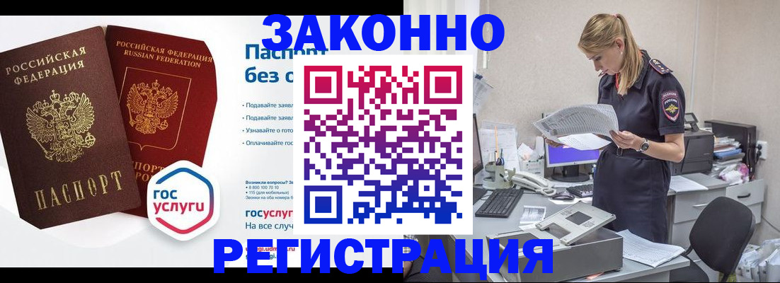регистрация для дет. сада в Купино